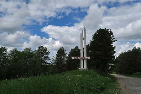 Деревня Гущино и озеро Бросно